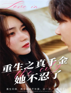 八十龟酱观察日记 第三季