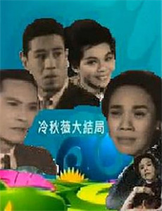 乌龙院之活宝传奇第2季