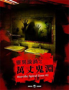 比起丈夫,我更喜欢继子