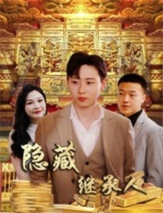 西门礼臣独宠我