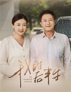 骄阳似她缘定星晨时