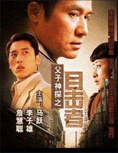 拜见妻子的情人