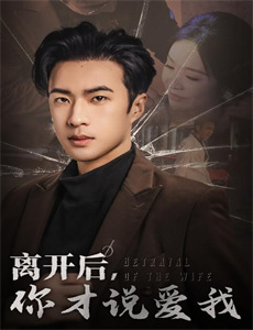 超级影后之初次做人 第一季