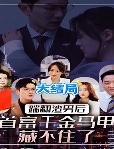 激活行善积德系