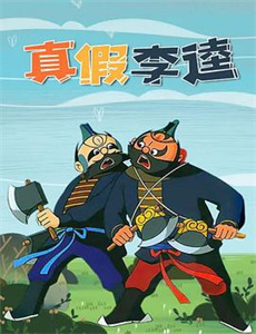 金鼎游龙勾魂令