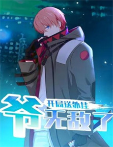 少年陈真之乱世英雄