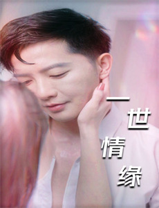 救命上司竟成了我的后妈