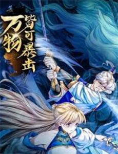 斑布猫之爱的暴击